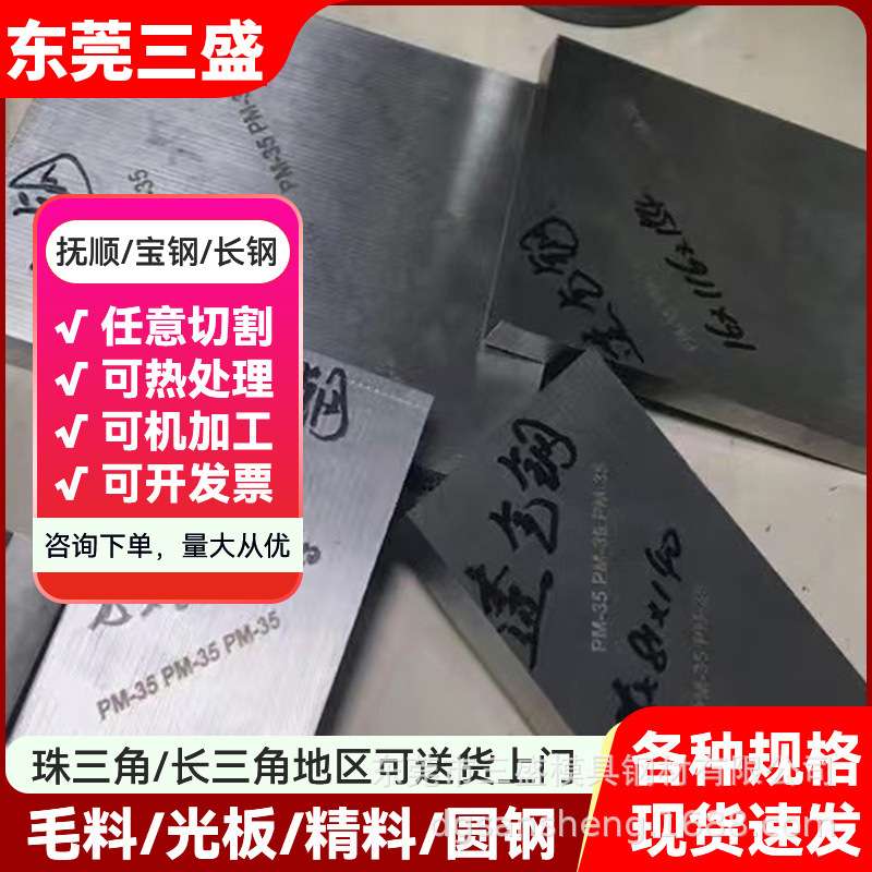 模具排气钢PM-35透气钢 耐腐蚀多气孔pm-7-25微米疏气钢 任意切割