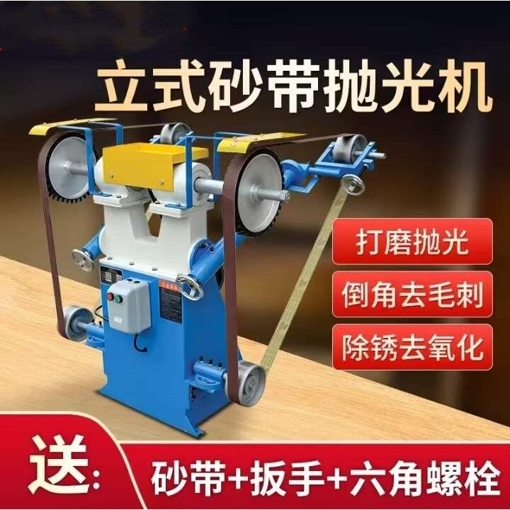 两轮砂带抛光机五金配件三轮砂带打磨设备工业防爆立式砂带机