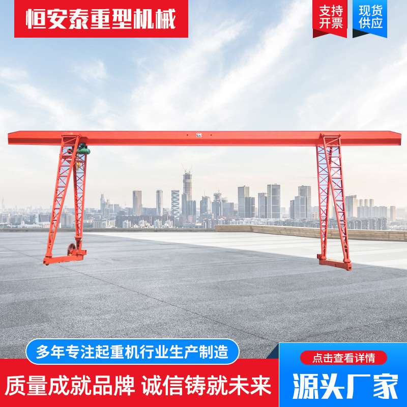 龙门吊厂家 室内外吊运龙门吊起重机 10吨单梁门式行吊5吨龙门吊