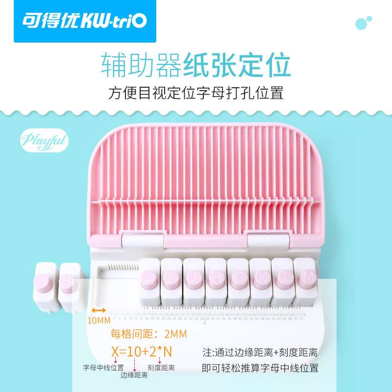 可得优KW-TRIO YHJ-ZM手动整套26英文字母打孔器数字压花器打孔机