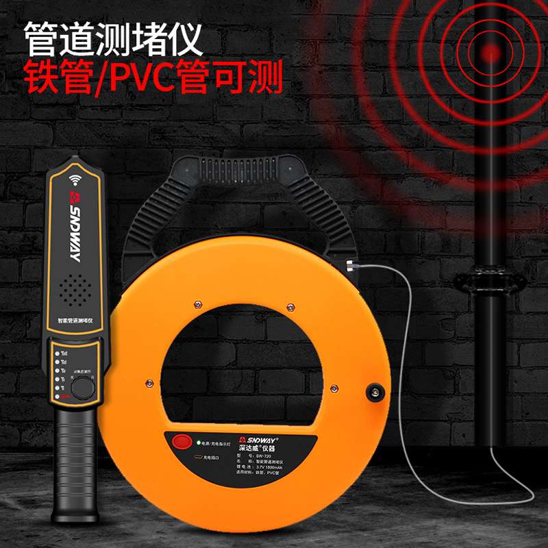 深达威管道测堵神器高精度电工测铁管PVC管线堵塞探仪排堵仪