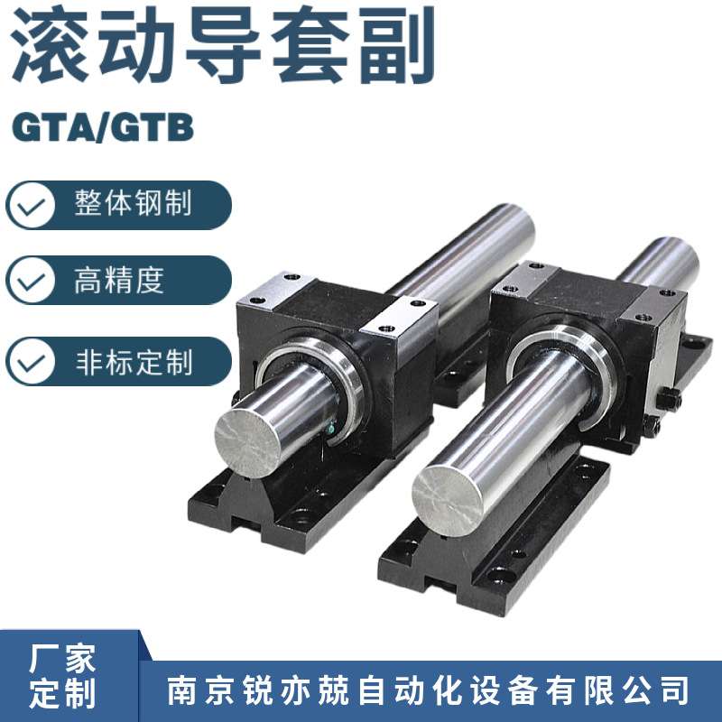 国产滚动直线导套副GTA25-2/2-1080-5 GTA25导套滑块厂家直销