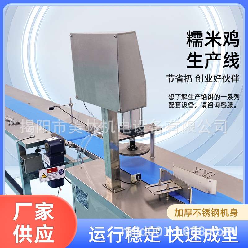 工厂供应不锈钢糯米鸡工作台寿司饭团机自动商用出饭团机