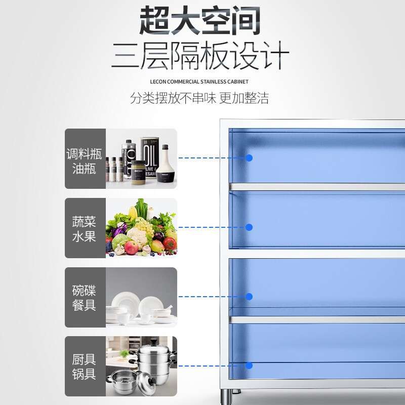 乐创食堂厨房商用四门碗柜不锈钢食品橱保洁柜储物柜 LC-J-STL04