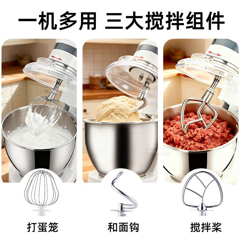 跨境电器家用台式全自动厨师机商用和面机奶油厂家 多功能搅拌机