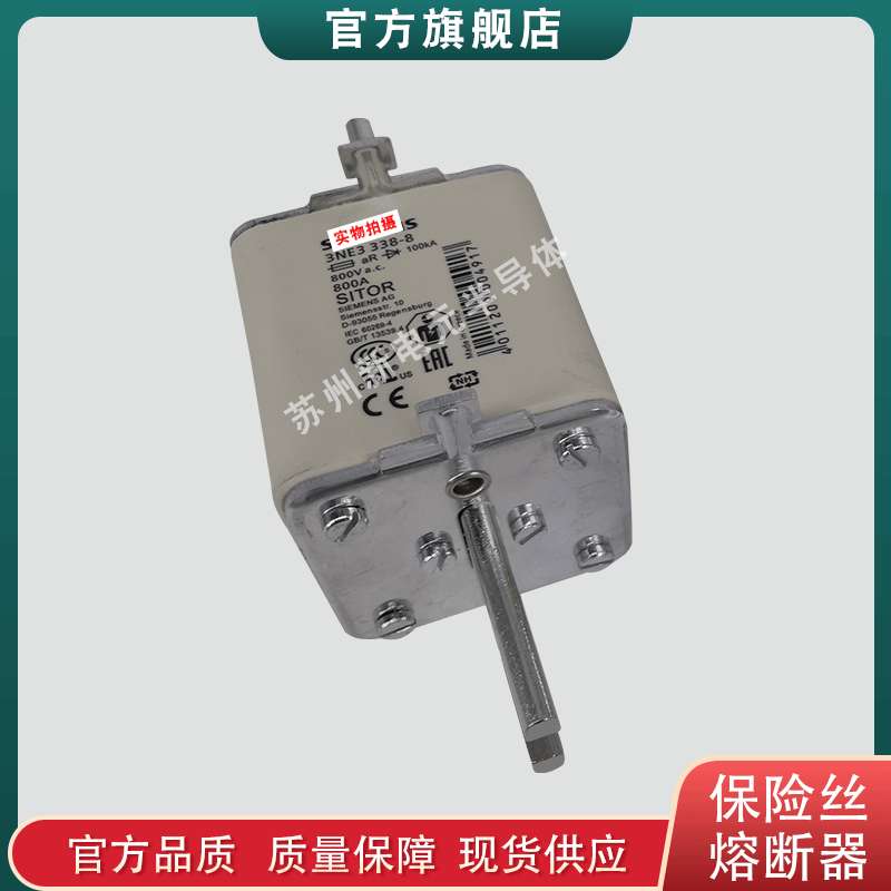快速熔断器保险丝3NE5433-1 3NE5627 3NE5633 3NE5643 3NE6437