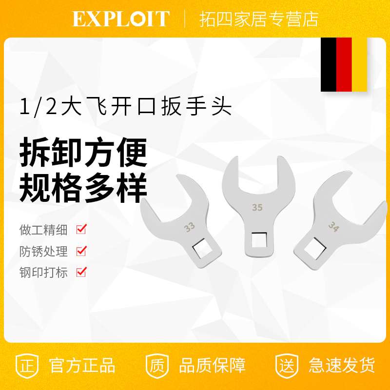 开拓扭力扳手开口头1/2大飞快速棘轮可换头扳手方口插口接头配件
