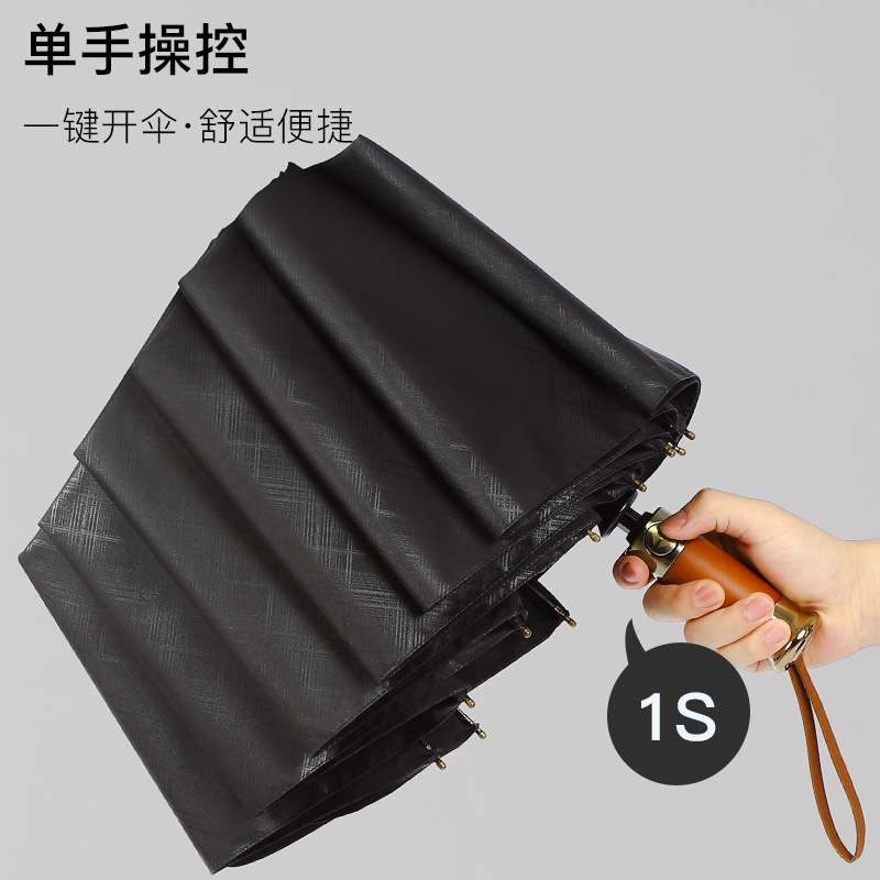 高端实木柄自动伞刻字十骨抗风伞商务广告伞折叠男全自动雨伞