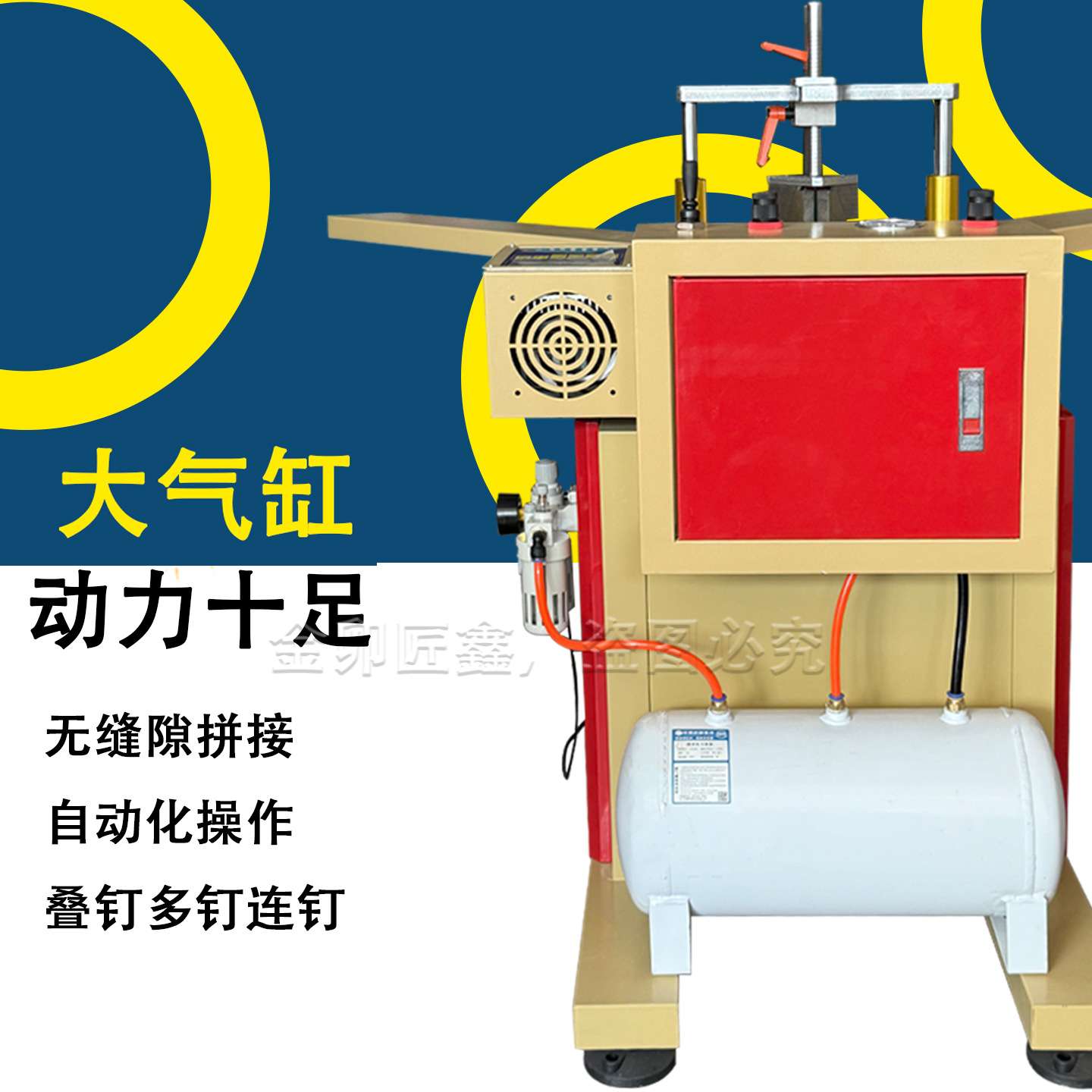 创框者相框机器智能数控钉角机装饰画设备自动钉角机无缝组框