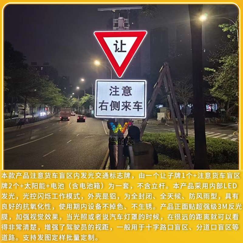 注意货车右转提示牌 主动发光警示牌 货车盲区太阳能交通标志牌