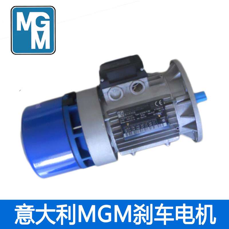 意大利MGM刹车电机 原装进口制动马达 BA71B4-0.37KW交流刹车现货