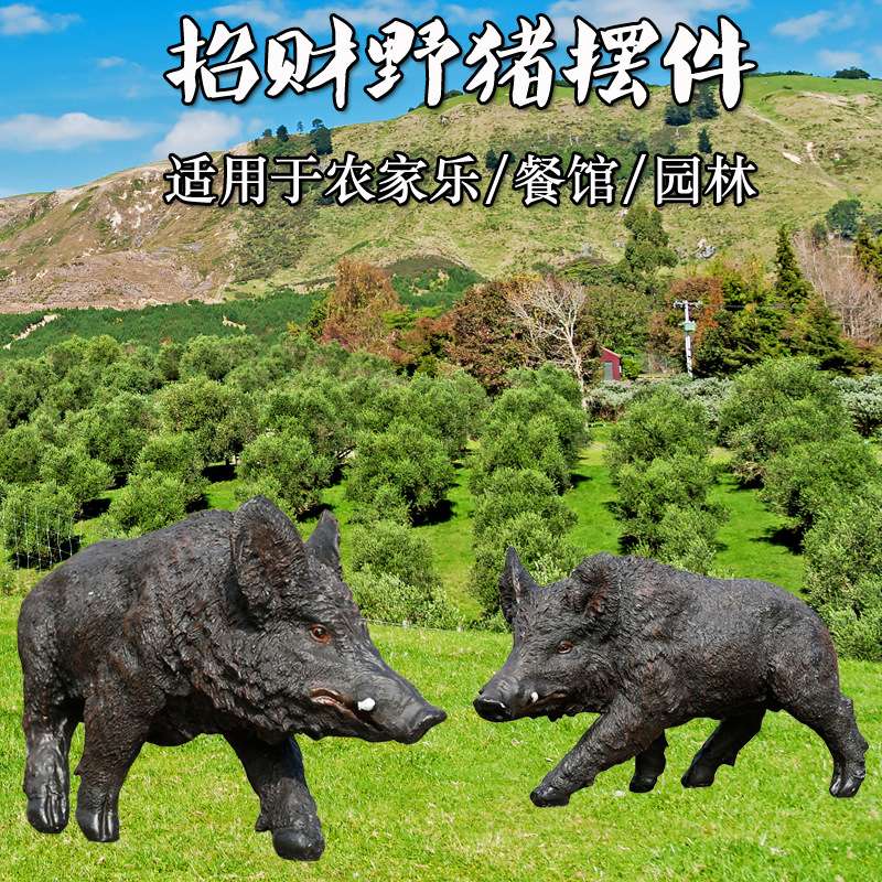 户外大型仿真动物黑猪摆件玻璃钢园林装饰农场农家乐绿化设计模型