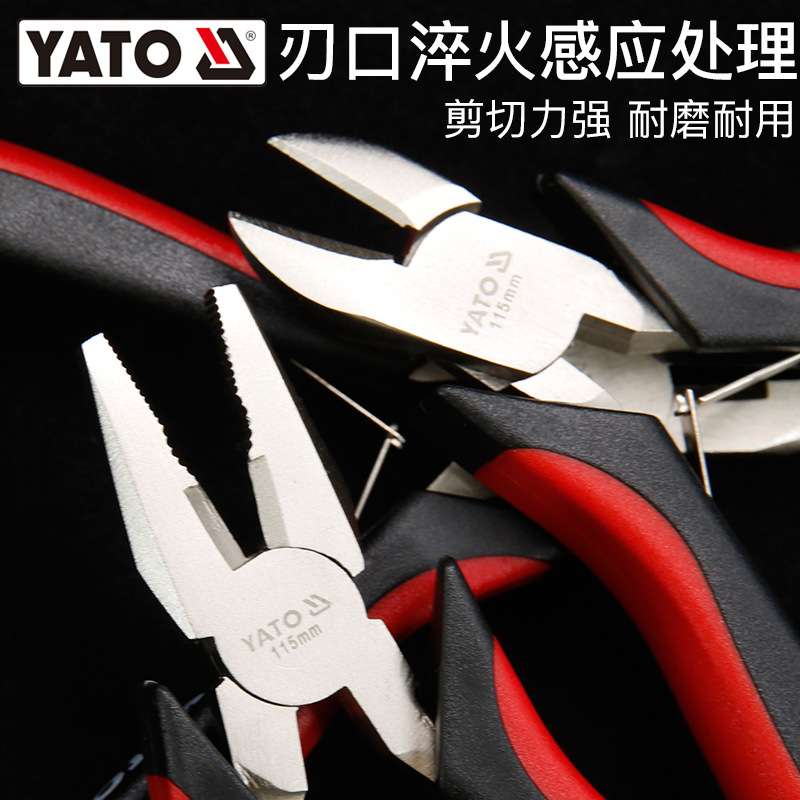 易尔拓YATO弹簧省力迷你小钳子尖嘴弯嘴圆嘴扁嘴顶切斜口钢丝钳