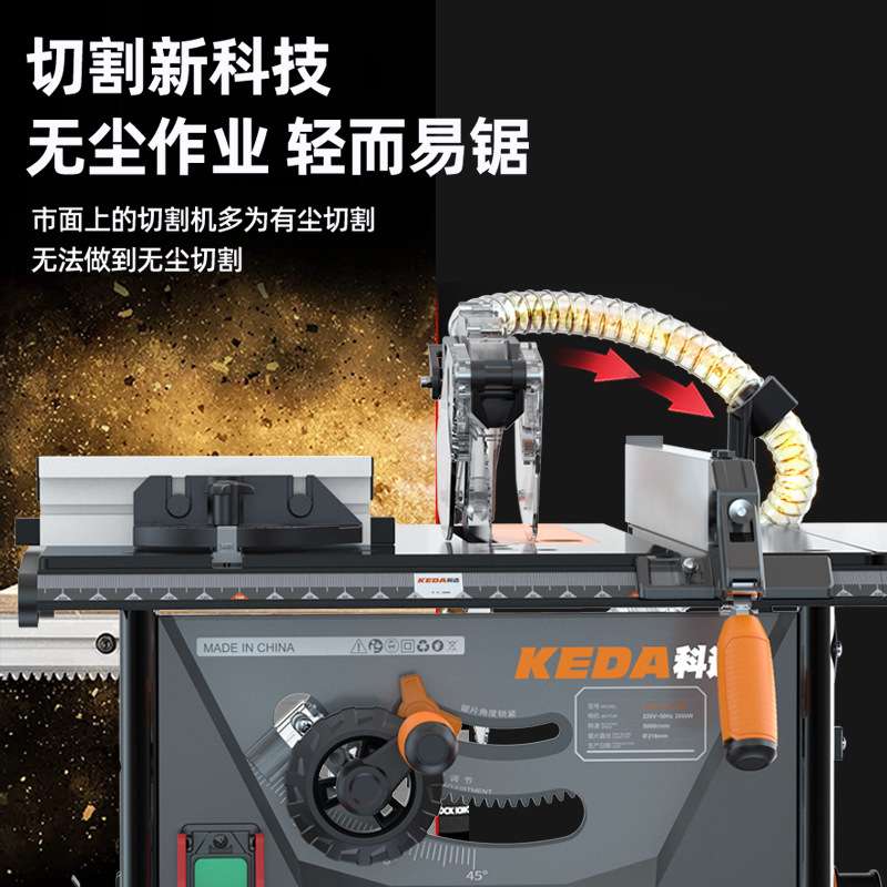 KEDA无尘锯木工台锯实木复合强化地板切割多功能8寸电锯6cm切割深
