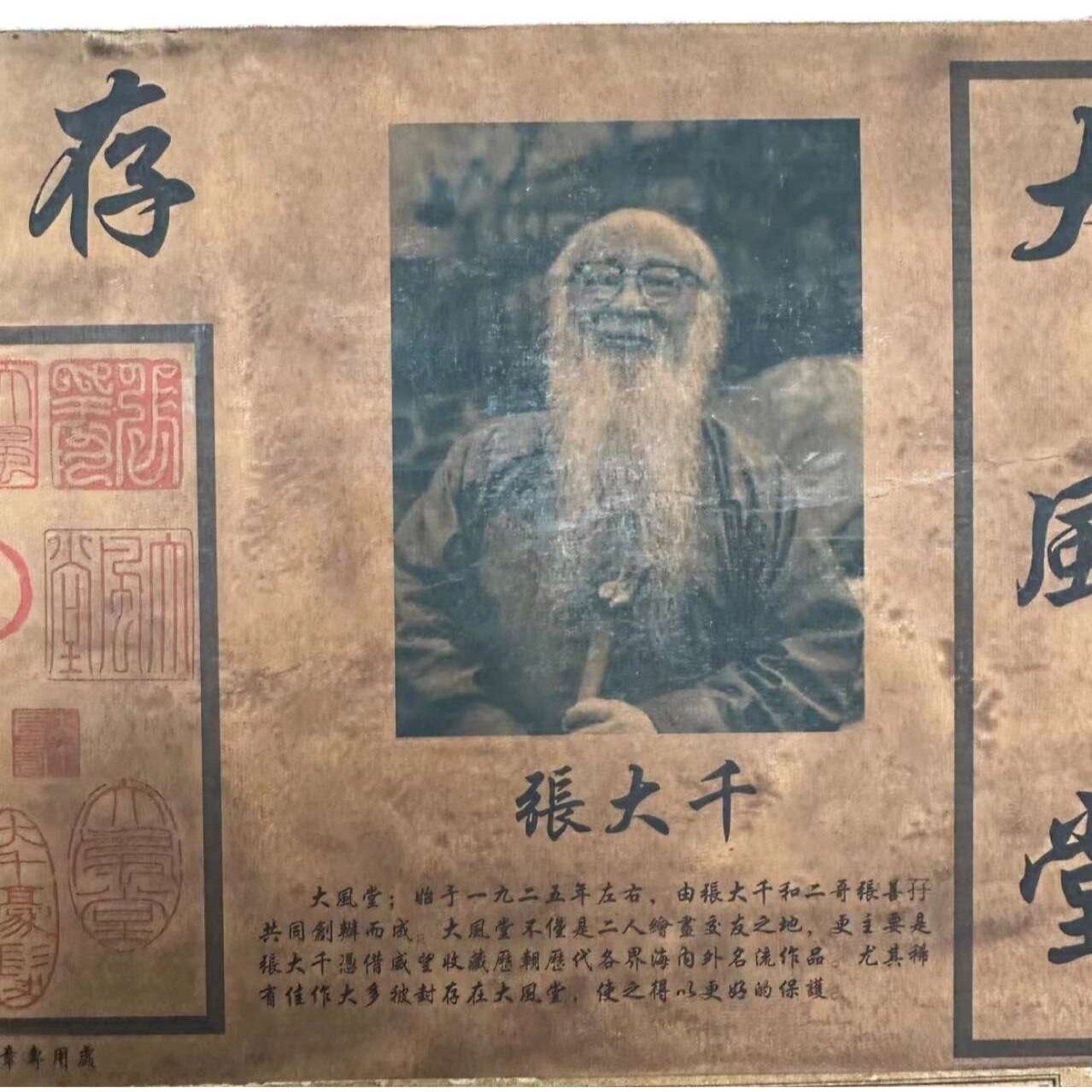 厂家直销锦盒张大千封存大风堂中堂画卷轴画四副仿古精品字画中堂