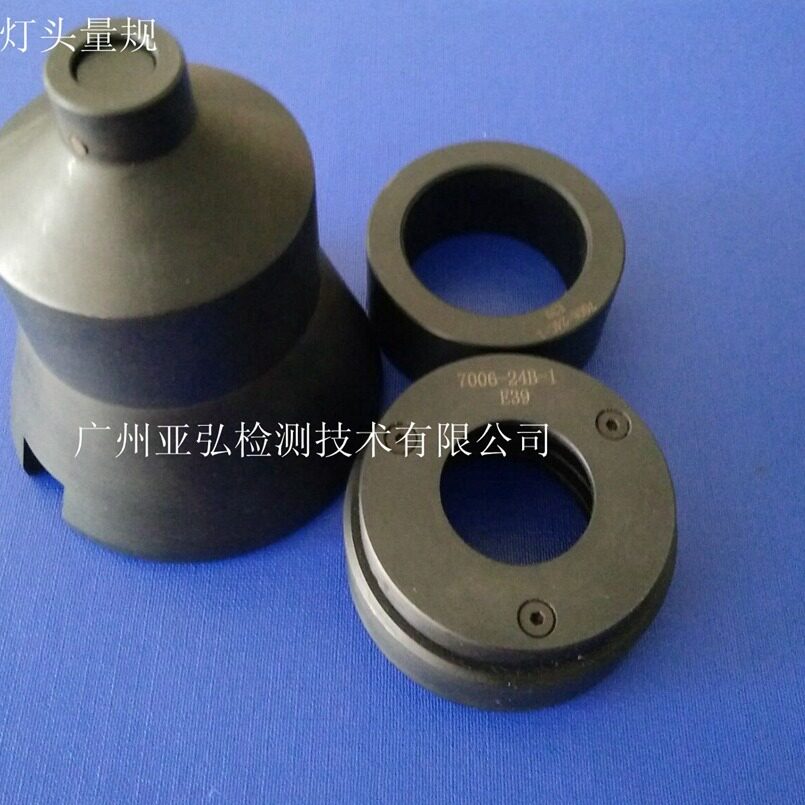 E39螺口灯头量规