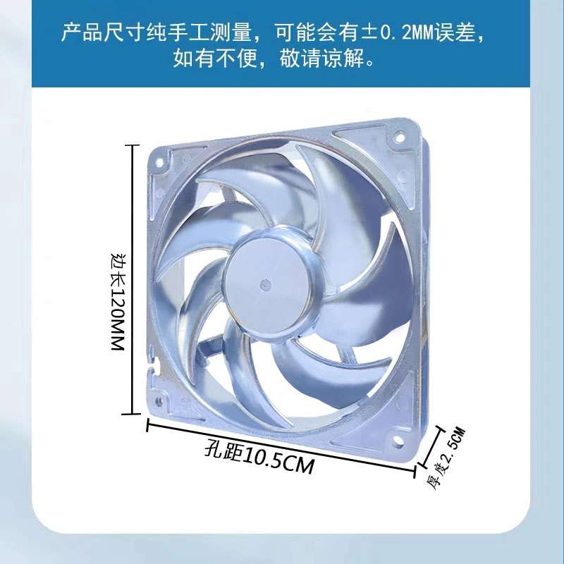 12025全金属12V12cm/厘米静音电脑水冷机箱pwm调速全金属散热风扇