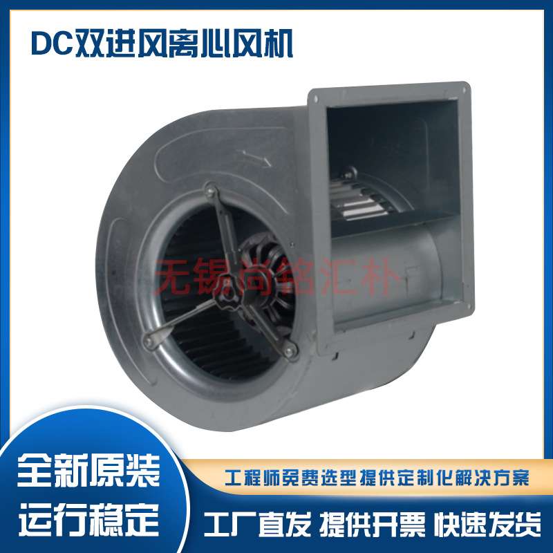 直流DC24V/48V前向双进风离心风机生物安全柜新风系统通风橱风扇图片