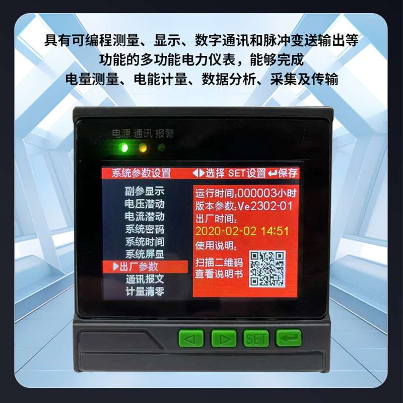 多功能液晶电量测量数据分析数字通讯电能质量分析仪智能谐波表