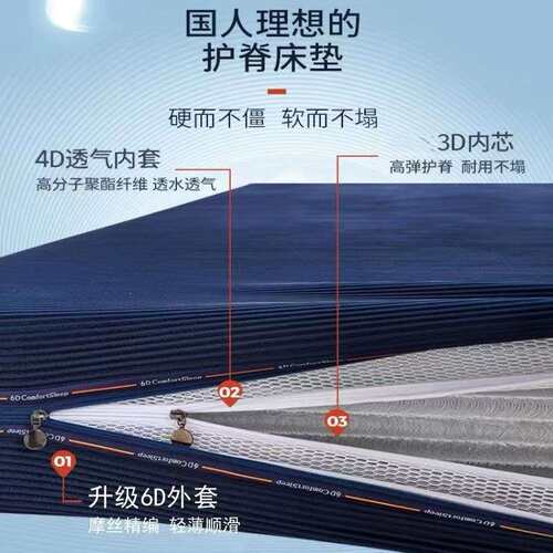 3D空气纤维床垫6D床垫静音透气水洗床垫1.8米20cm厚可现做榻榻米