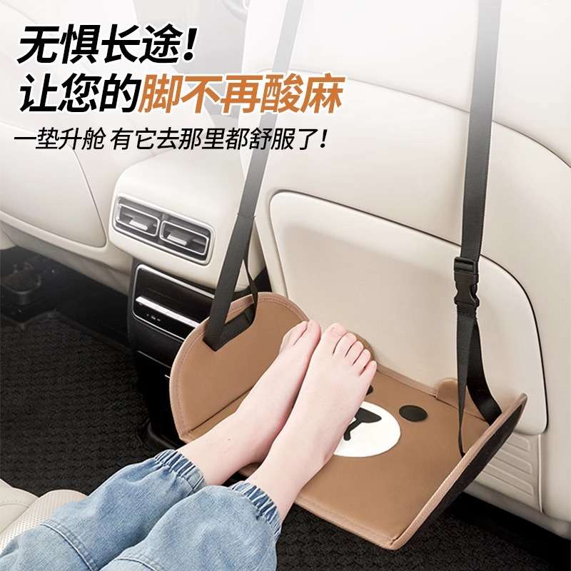 汽车后排座椅腿托儿童长途歇脚踏板旅行自驾车载商务休息神器通用