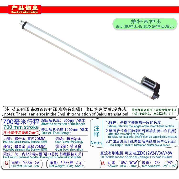 电动推杆 12V24V700MM推窗器电动升降杆推拉杆直流微型电动伸缩杆