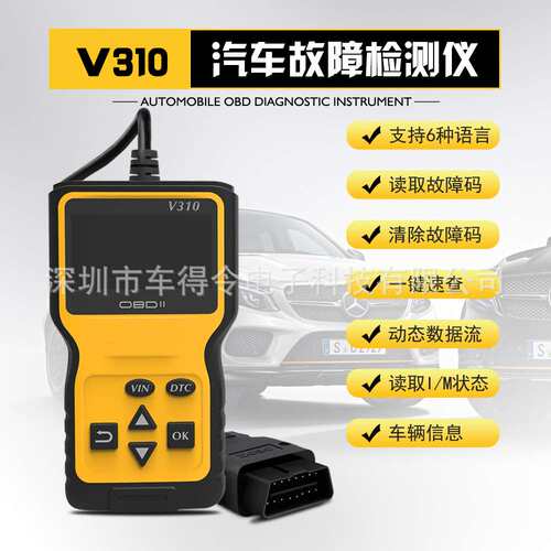 跨境 V310 Car OBD2 Scanner Code Reader Engine Fault 多语言