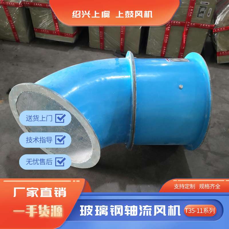 防腐防爆轴流风机FBT35-11-5 0.55KW  7655m3/h 带百叶60°防雨罩
