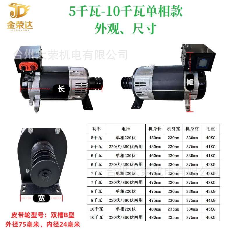 2千瓦3千瓦5千瓦10千瓦小型轻便省油220v380v单相三相交流发电机