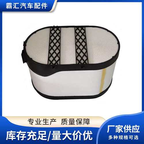 适用肯沃斯蜂窝空气滤清器83456CARQ-P611698-P616056空滤芯