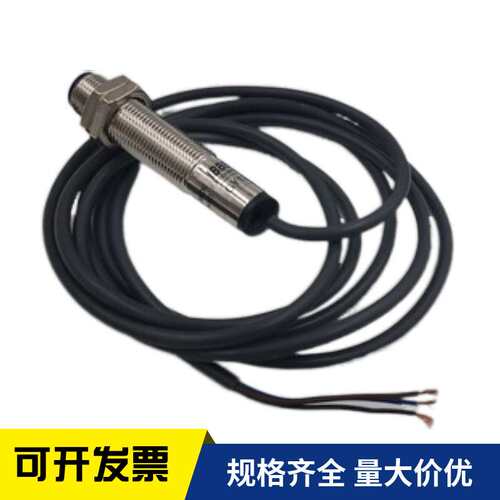 IBB光电开关GY12-12N 感应器NPN常开漫反射检测距离5CM 质保2年