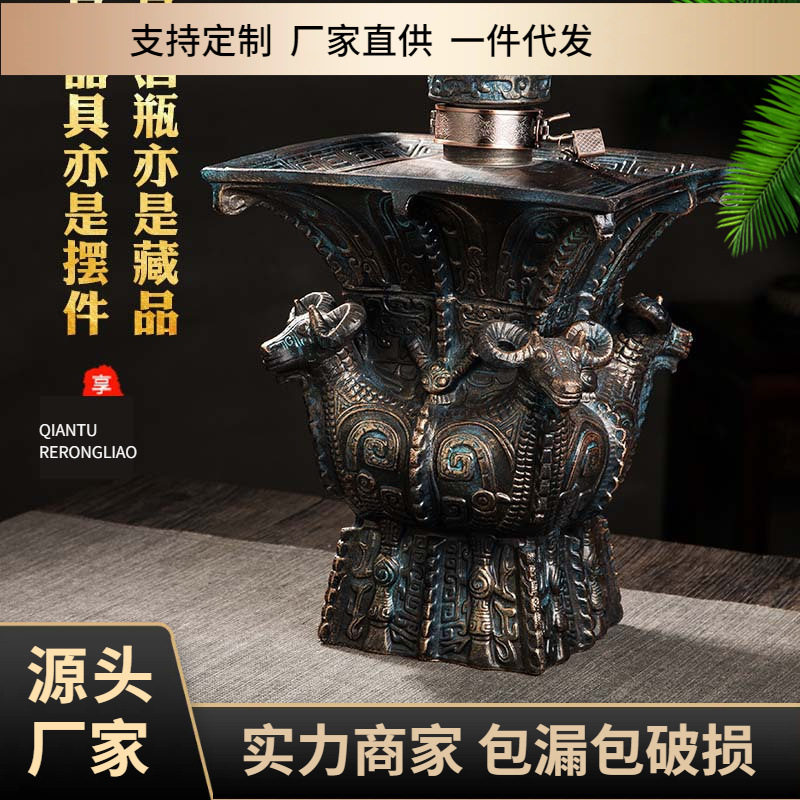 景德镇陶瓷酒瓶5斤10斤酒坛密封家用酒具仿古铜四羊工艺酒罐直销