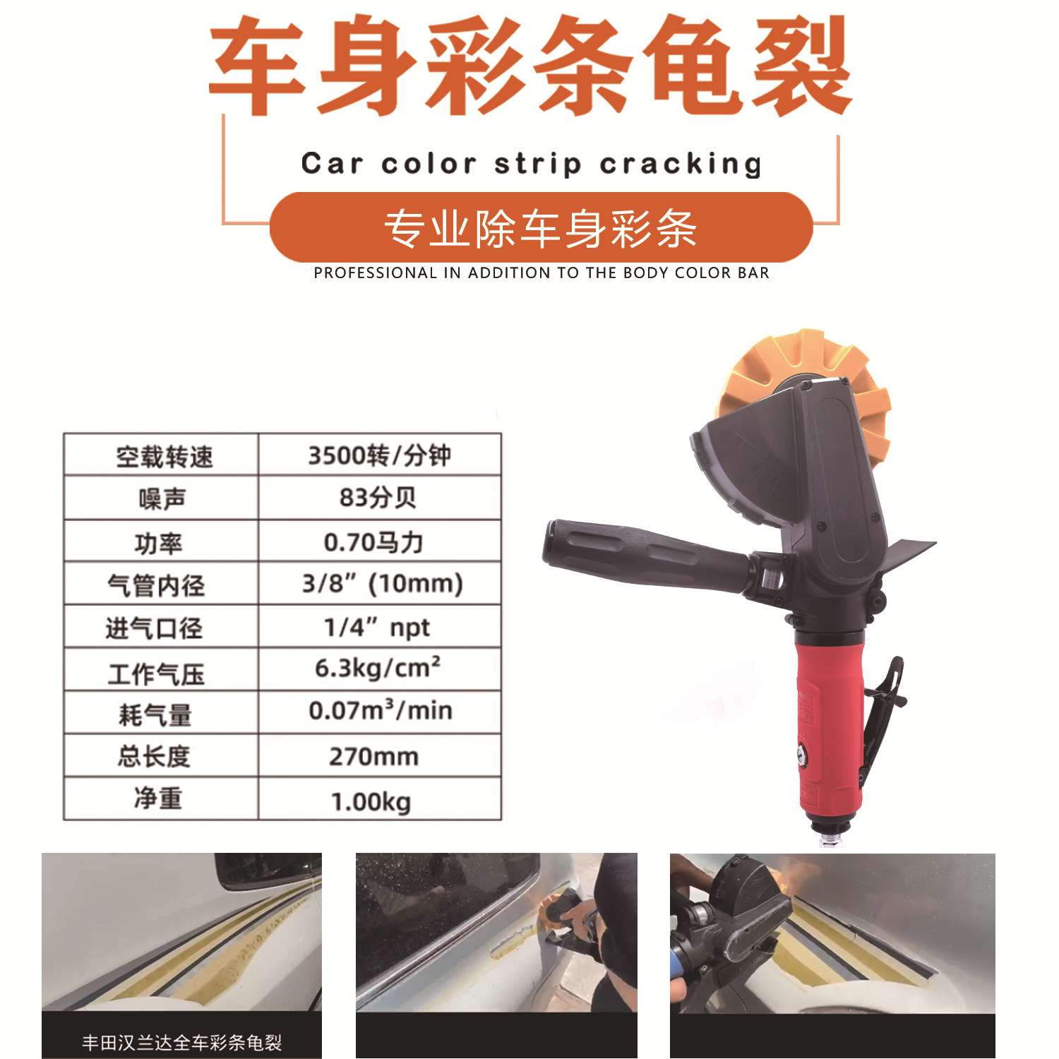 气动多功能套件车身底部涂层除锈打砂表面调节贴花细条纹钢丝轮