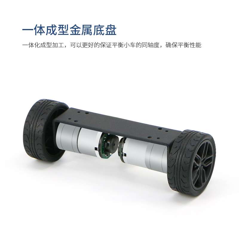 R1系列平衡小车底盘两轮车架金属一体成型带编码器电机智能车底盘