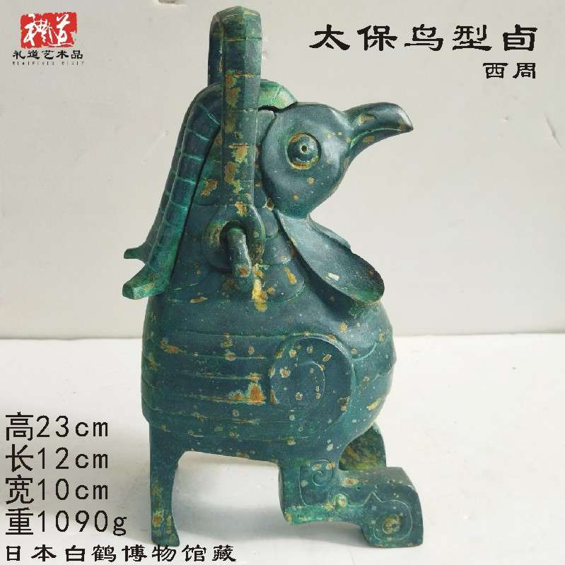 仿古青铜器古代水器鸟型铜盉摆件汉礼道具分酒器酒壶火龙纹人面盉