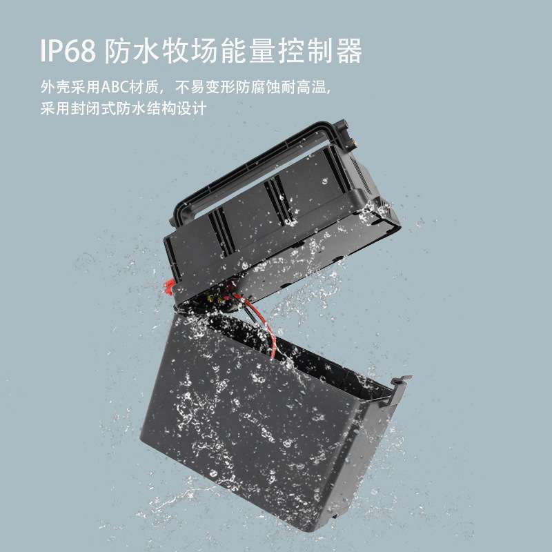 畜牧场 猪鸡牛羊养殖场 渔场太阳能电子栅栏主机 太阳能充电