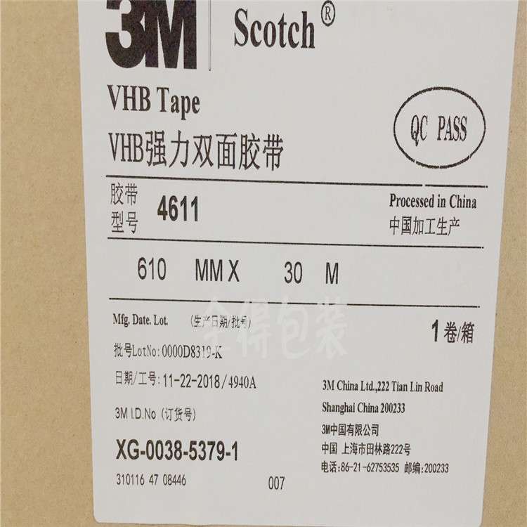 3M4611VHB高温超粘防水双面泡棉胶带
