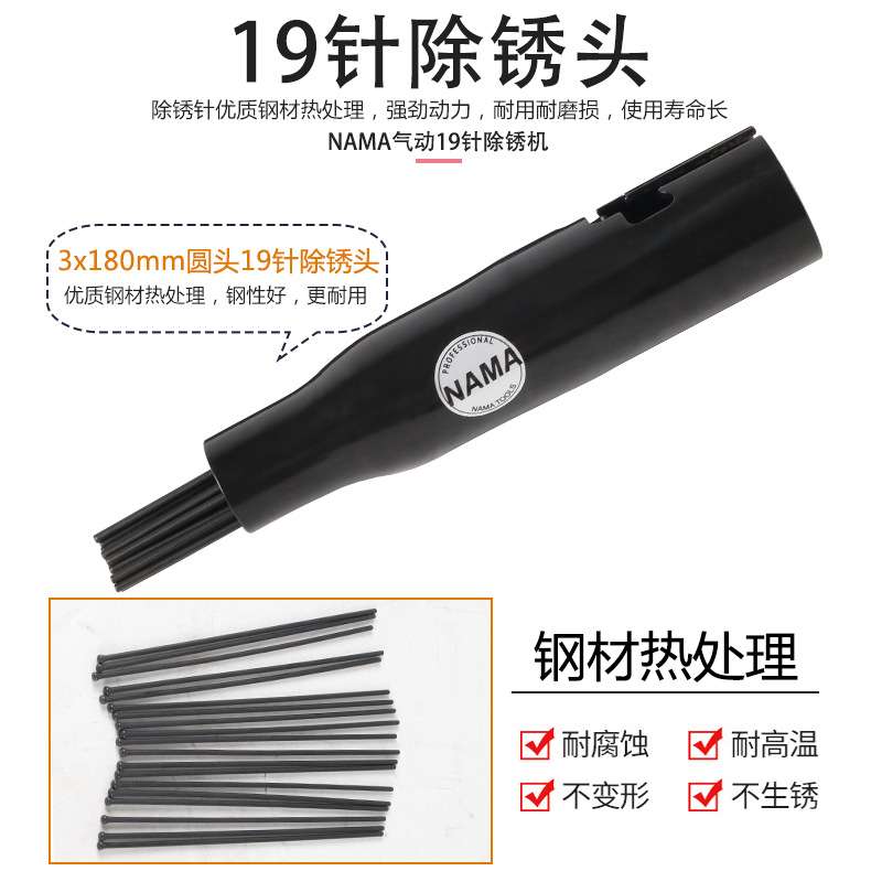NAMA气动除锈机气动针束除锈器19针油漆铁锈焊渣清除气铲气锤工具