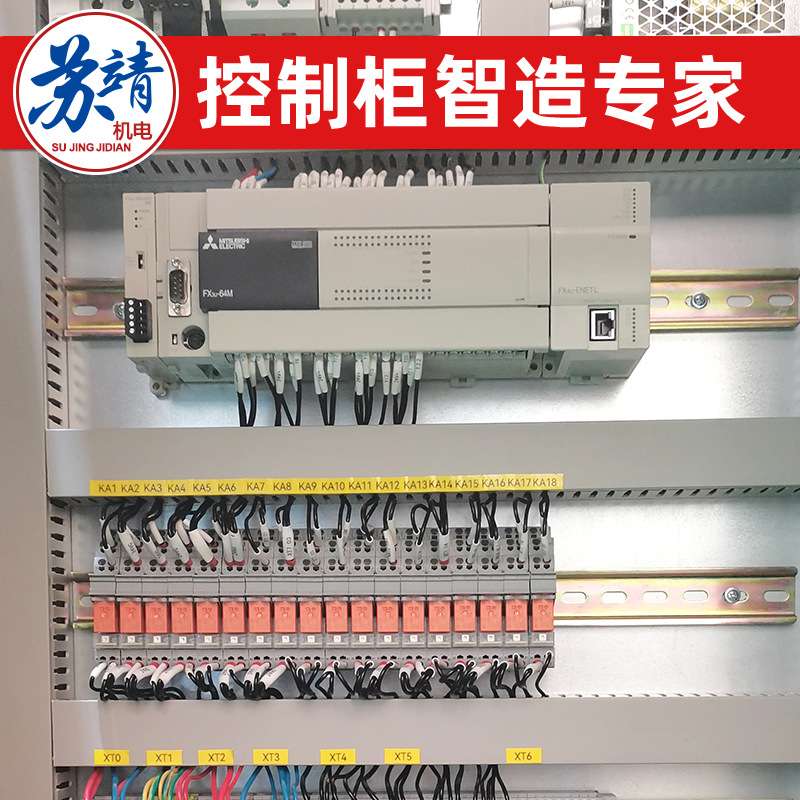 3D影院屏幕舞台灯光控制配电箱 PLC编程控制柜伺服电机控制配电柜