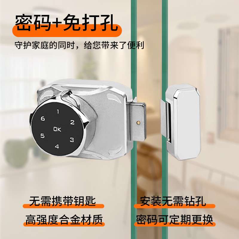 免打孔玻璃柜门锁智能密码锁玻璃移门锁展示柜锁推拉通用冰柜锁具