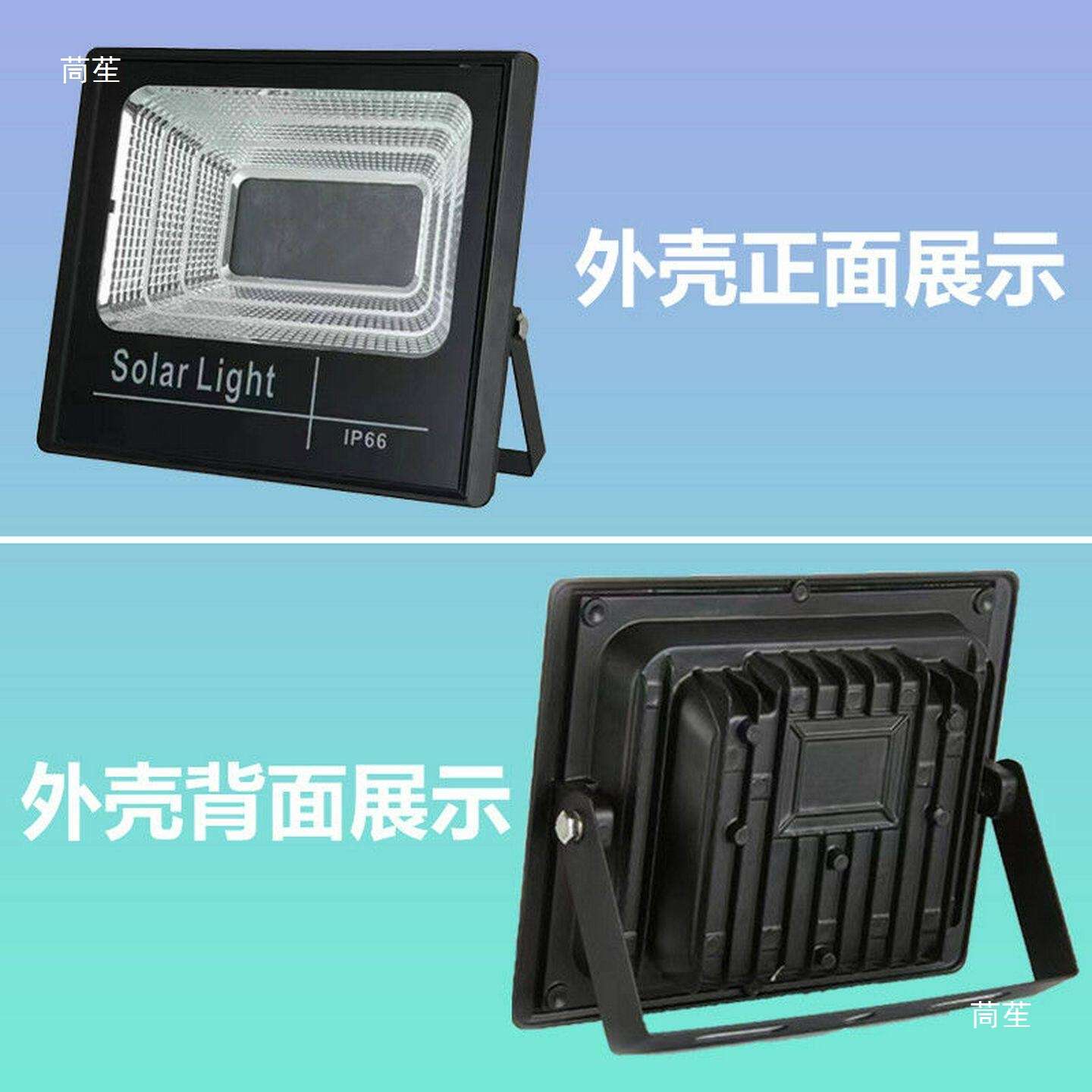 太阳能投光灯塑料外壳套件聚宝盆灯头配件组装ABS塑料抗压