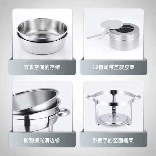 加厚不锈钢酒精炉可加热自助餐炉户外婚礼食物容器CHAFING DISH