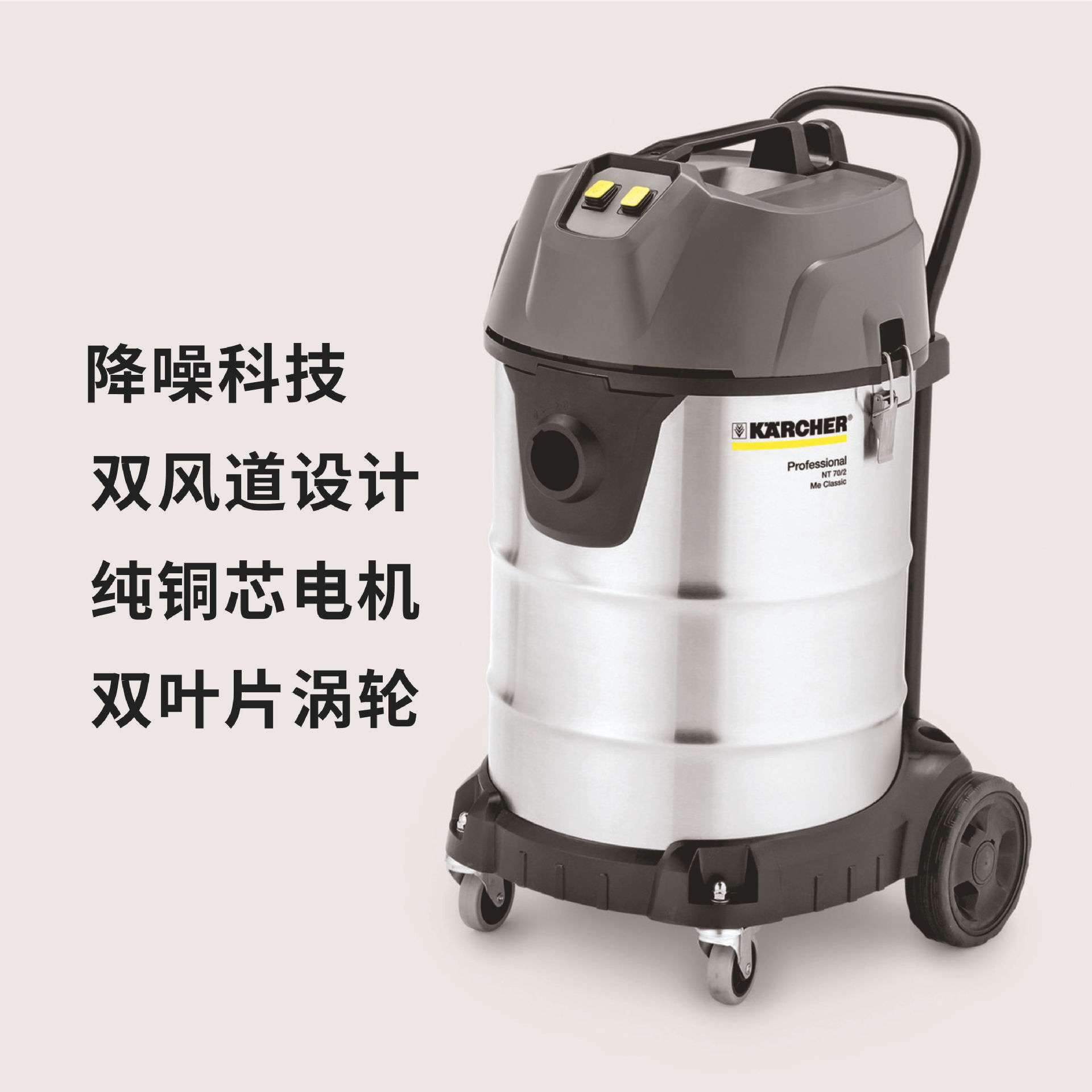 酒店卡赫KARCHER吸尘吸水机工业商业吸尘器NT65/2大吸力干湿两用