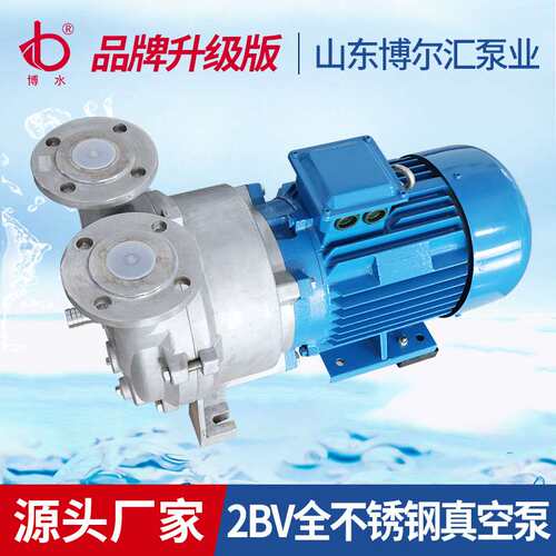 304水环真空泵2BV5121水环真空泵卧式自动真空泵7.5kw真空泵