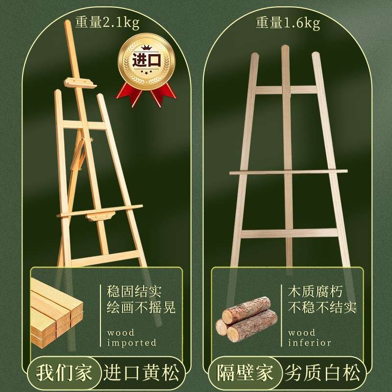 木制画板画架套装多功能素描写生实木木质儿童美术支架式油画架子