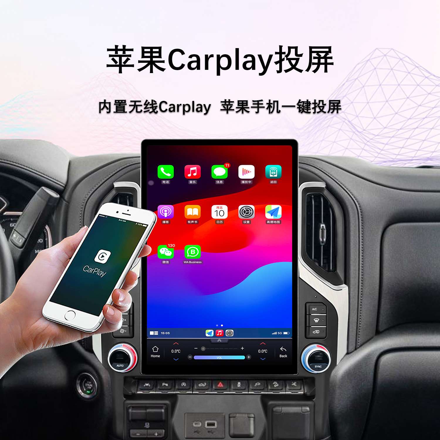 适用15.6寸雪佛兰Silverado/GMC/SIERRA中控安卓双系统竖屏导航仪