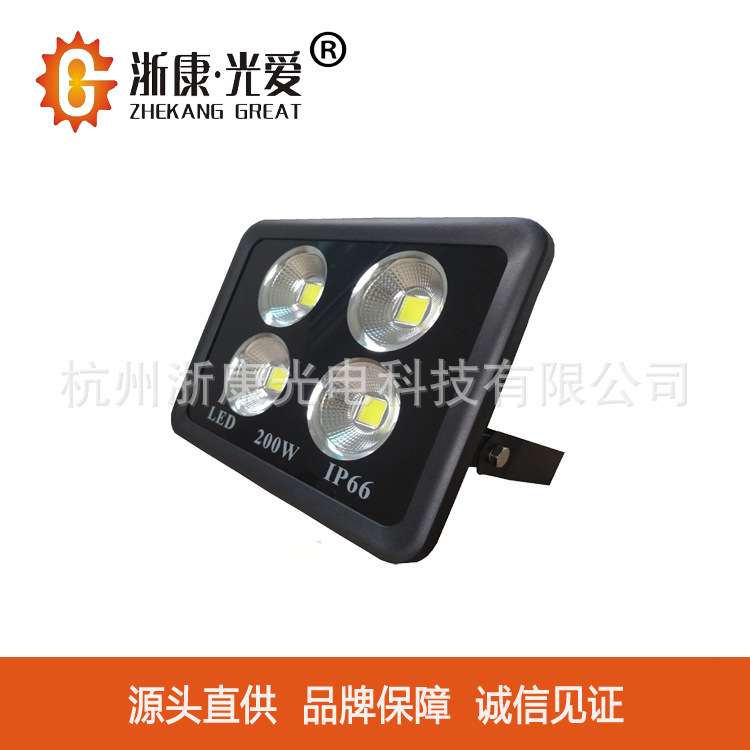 【出口品质】浙康光爱LED投光灯300W压铸铝泛光灯户外集成聚光灯