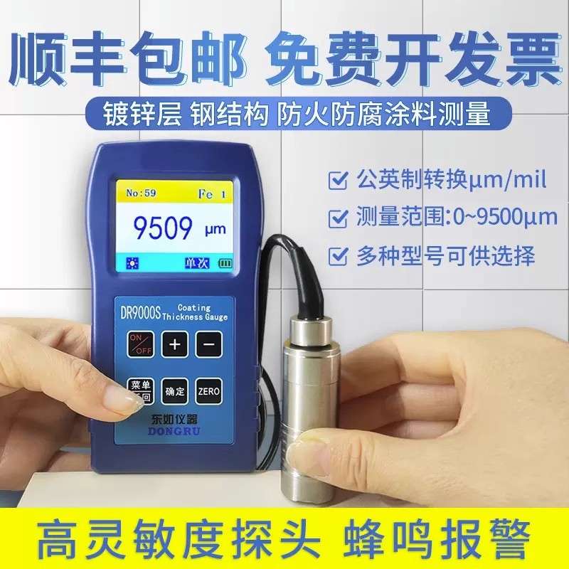 高精度大量程涂层测厚仪镀锌油漆防火涂料测量厚度检测漆膜仪现货