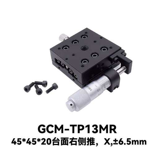 DHC GCM-TP系列_高精密平移台 大恒光电 GCM-TP13MR