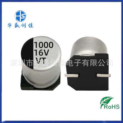 贴片铝电解电容10v100uf 220uf 16v100uf 220uf 470uf100v贴电容